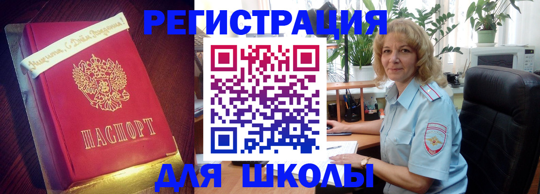 прописка для военкомата в Кимрах