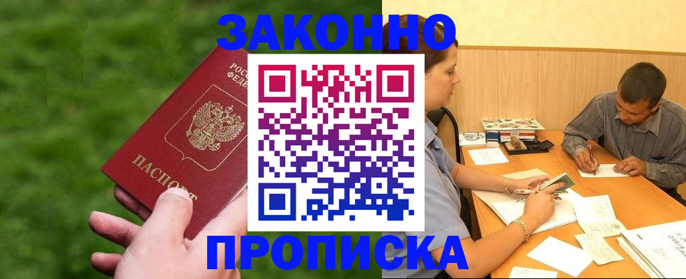 прописка паспорт в Кимрах