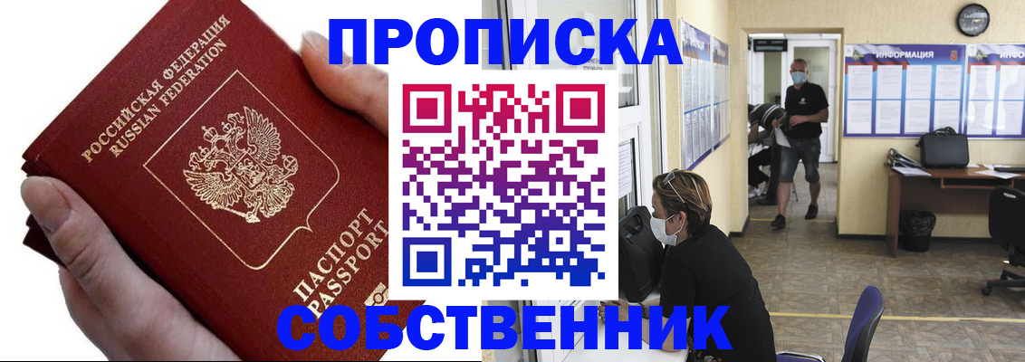 временная регистрация надежно в Кимрах