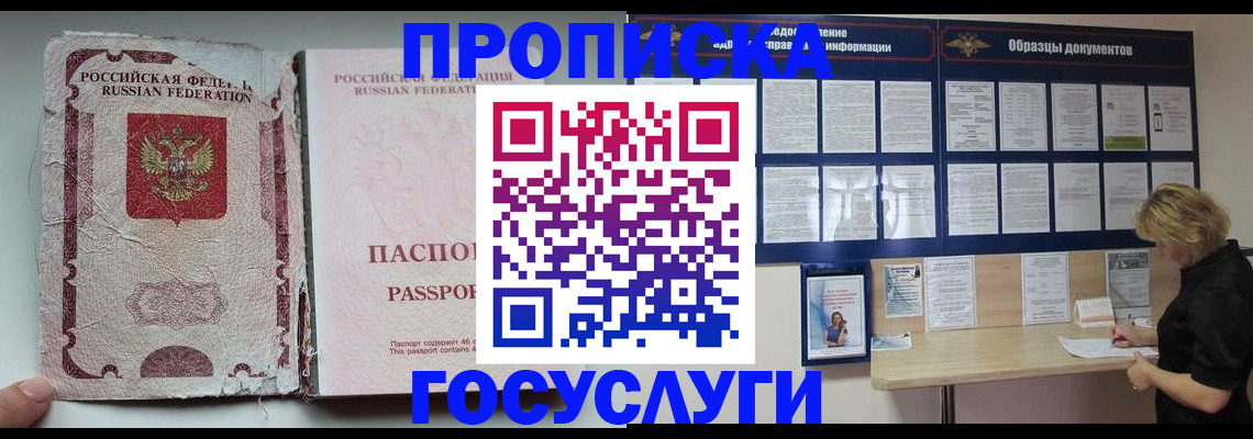 временная регистрация недорого в Кимрах