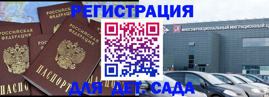 регистрация в Кимрах
