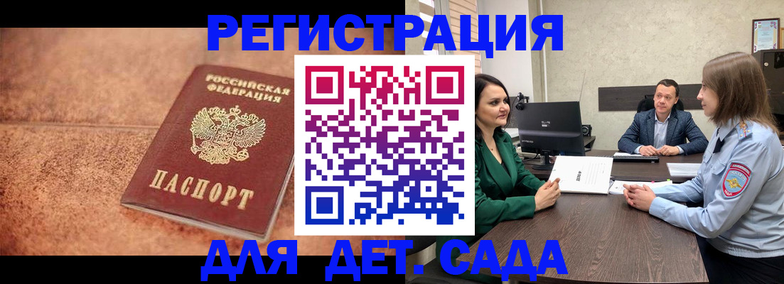 прописка иностранных граждан в Кимрах