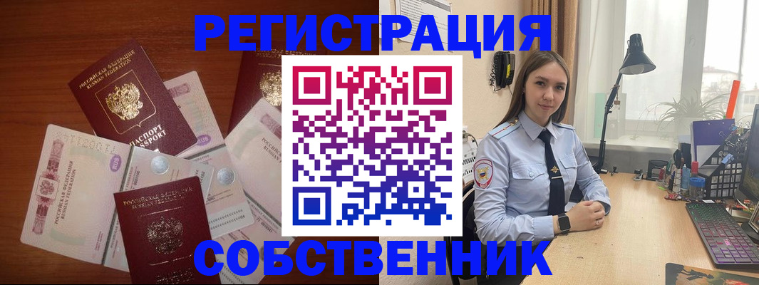 прописка паспорт в Кимрах